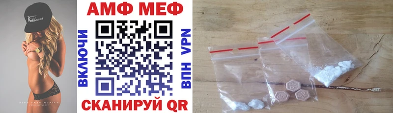 АМФЕТАМИН VHQ  Керчь 