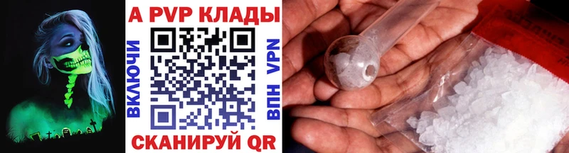 APVP СК магазин продажи Керчь