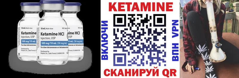 Кетамин VHQ  как найти закладки  площадка официальный сайт  Керчь 